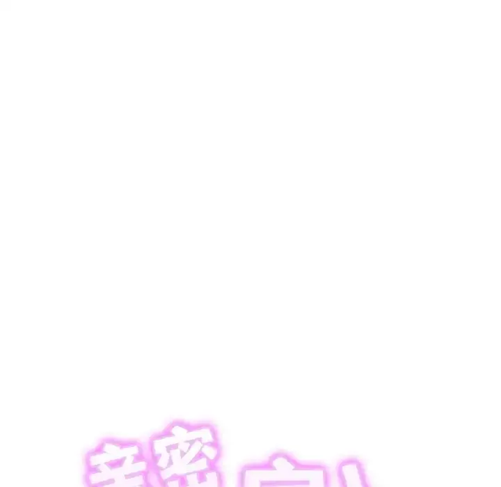 漫画《亲密一家人》第43话第12张图