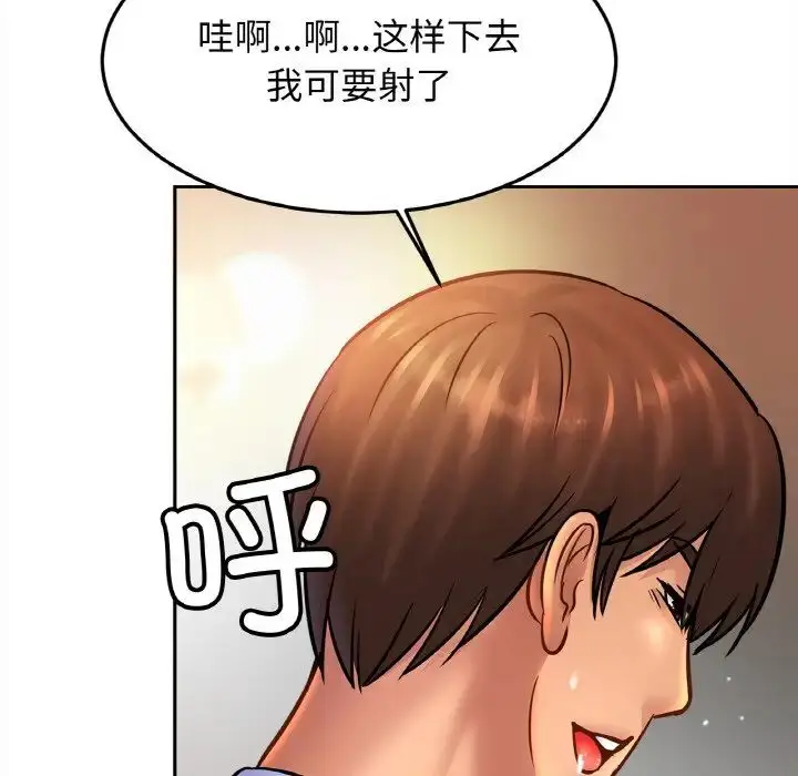 漫画《亲密一家人》第43话第121张图