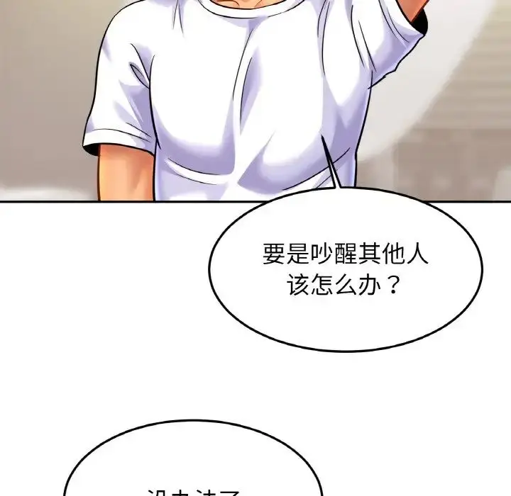 漫画《亲密一家人》第43话第126张图