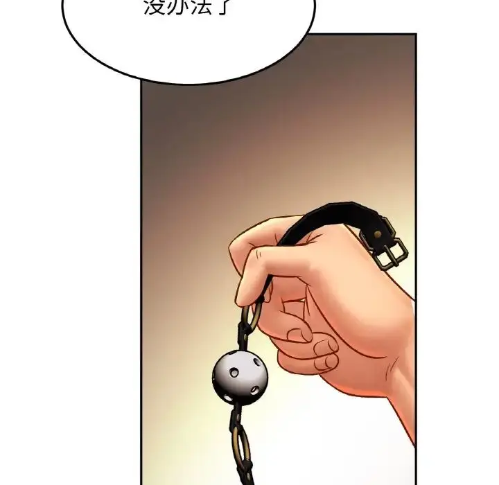 漫画《亲密一家人》第43话第127张图