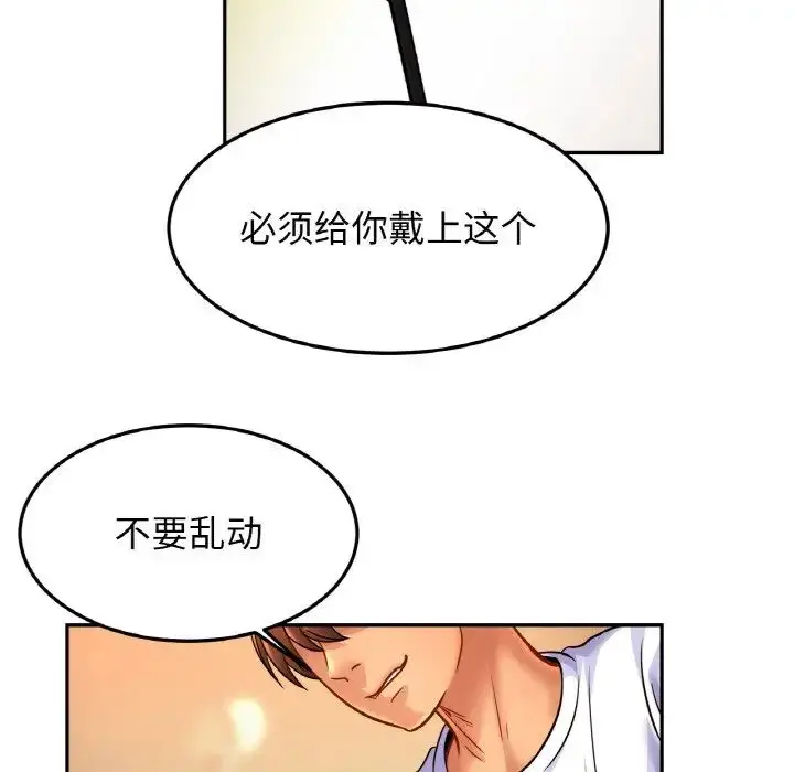 漫画《亲密一家人》第43话第128张图