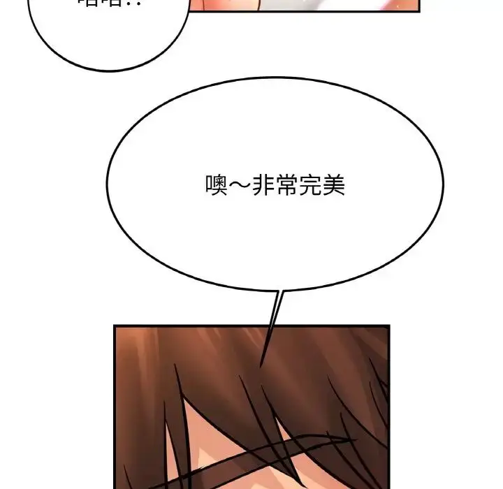 漫画《亲密一家人》第43话第130张图