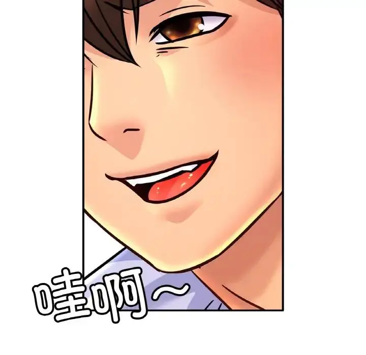 漫画《亲密一家人》第43话第131张图