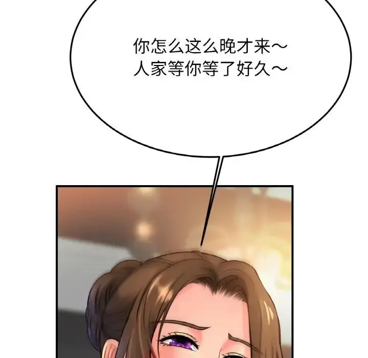 漫画《亲密一家人》第43话第16张图