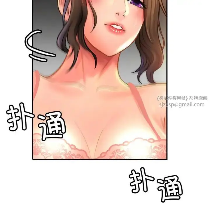 漫画《亲密一家人》第43话第17张图