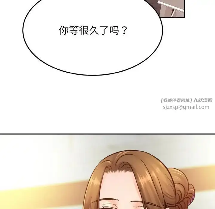 漫画《亲密一家人》第43话第20张图