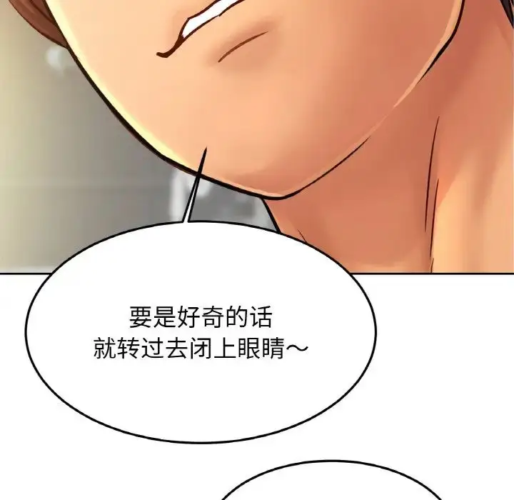 漫画《亲密一家人》第43话第24张图