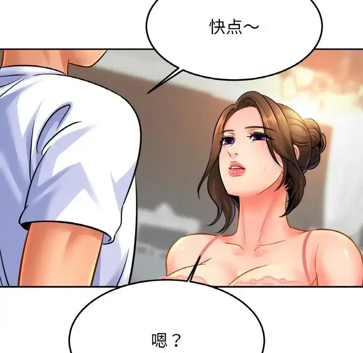 漫画《亲密一家人》第43话第25张图