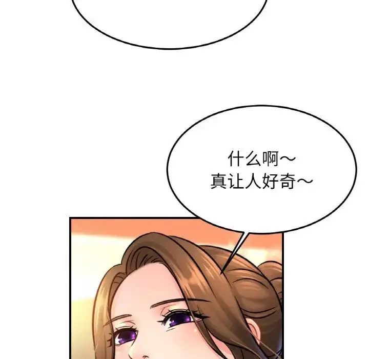 漫画《亲密一家人》第43话第26张图