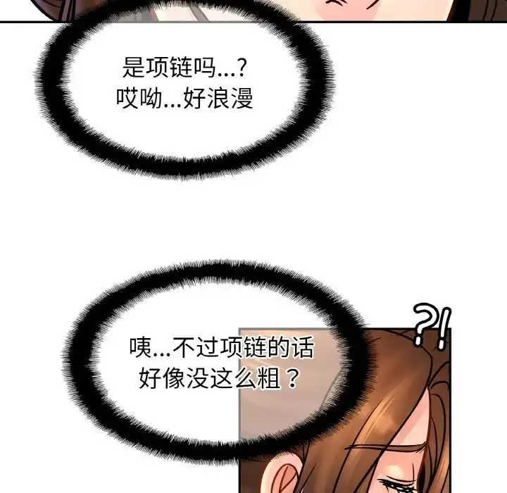漫画《亲密一家人》第43话第31张图