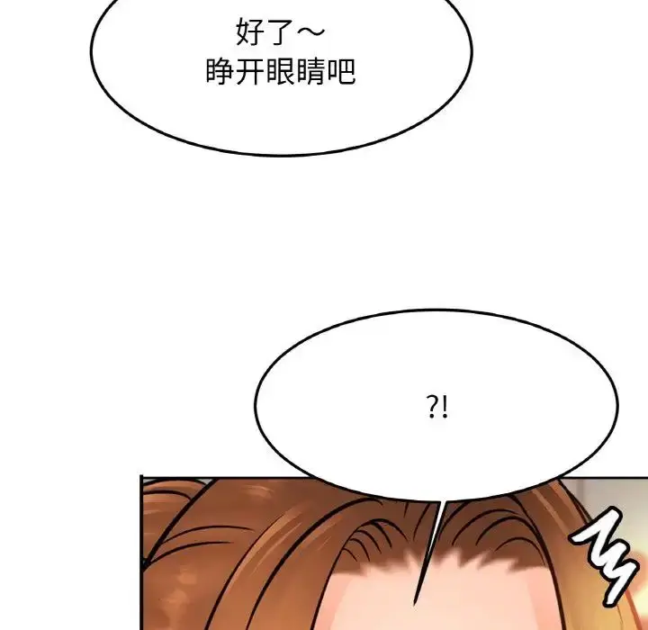 漫画《亲密一家人》第43话第35张图