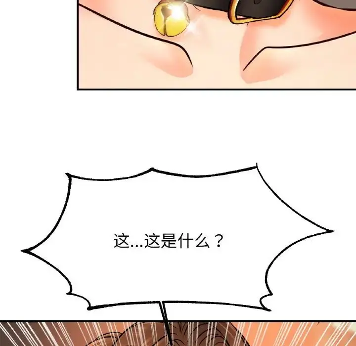 漫画《亲密一家人》第43话第37张图