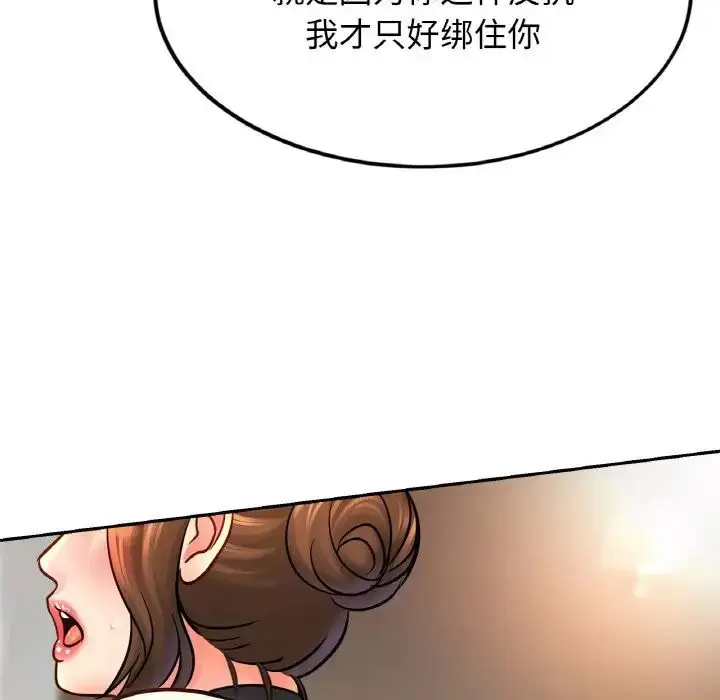 漫画《亲密一家人》第43话第44张图