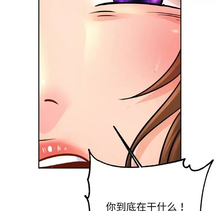 漫画《亲密一家人》第43话第48张图
