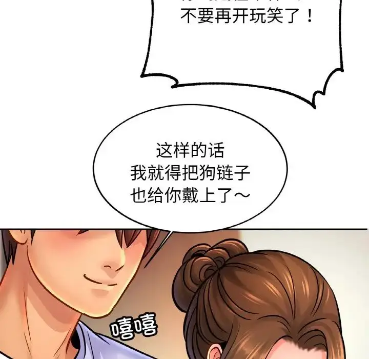 漫画《亲密一家人》第43话第49张图
