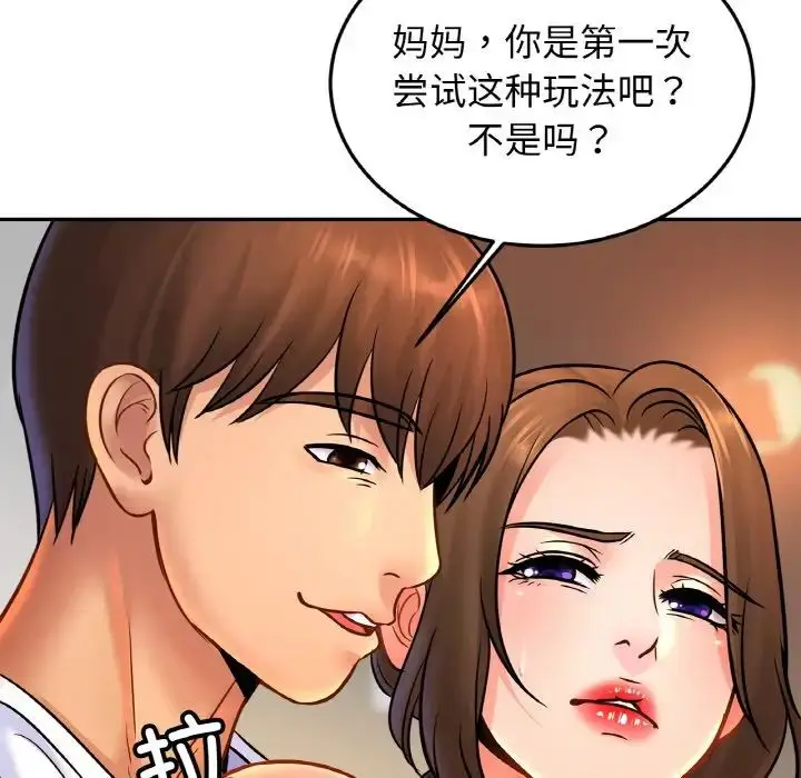 漫画《亲密一家人》第43话第54张图