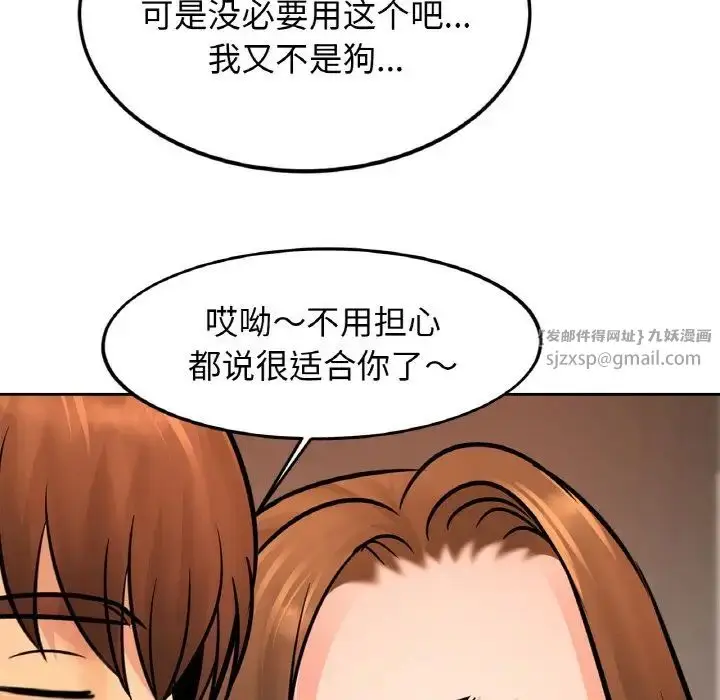 漫画《亲密一家人》第43话第56张图