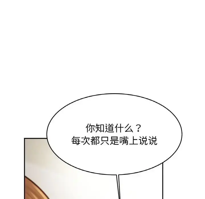 漫画《亲密一家人》第43话第67张图