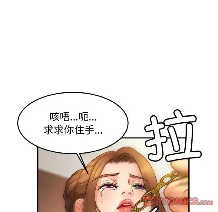 漫画《亲密一家人》第43话第75张图
