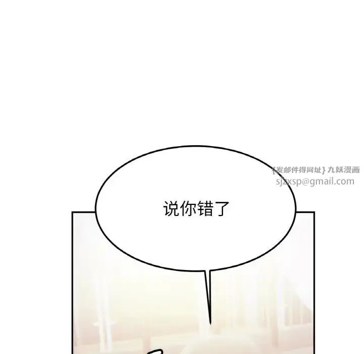 漫画《亲密一家人》第43话第77张图