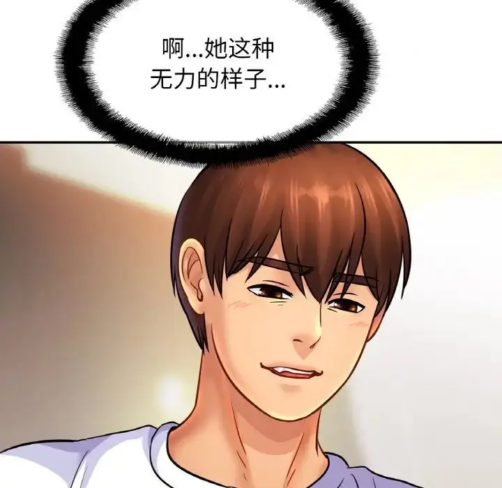 漫画《亲密一家人》第43话第85张图