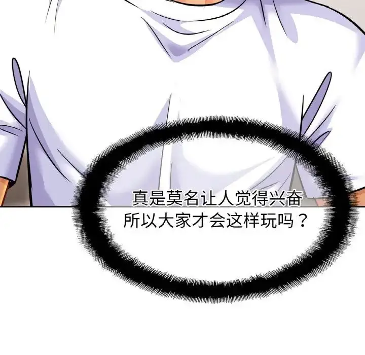 漫画《亲密一家人》第43话第86张图