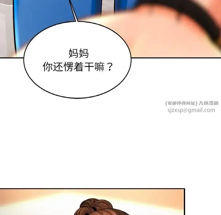 漫画《亲密一家人》第43话第90张图