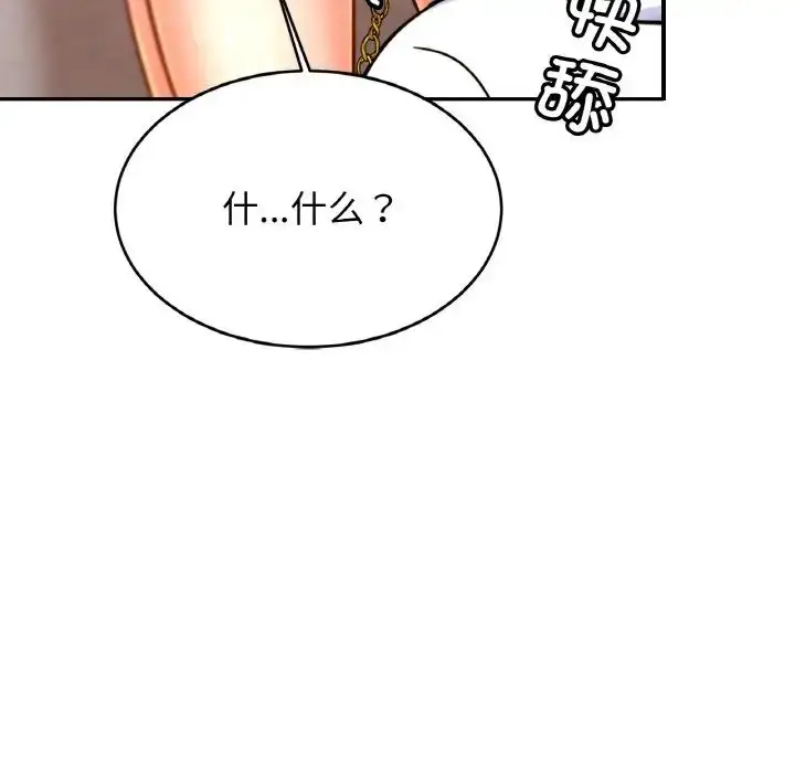 漫画《亲密一家人》第43话第92张图