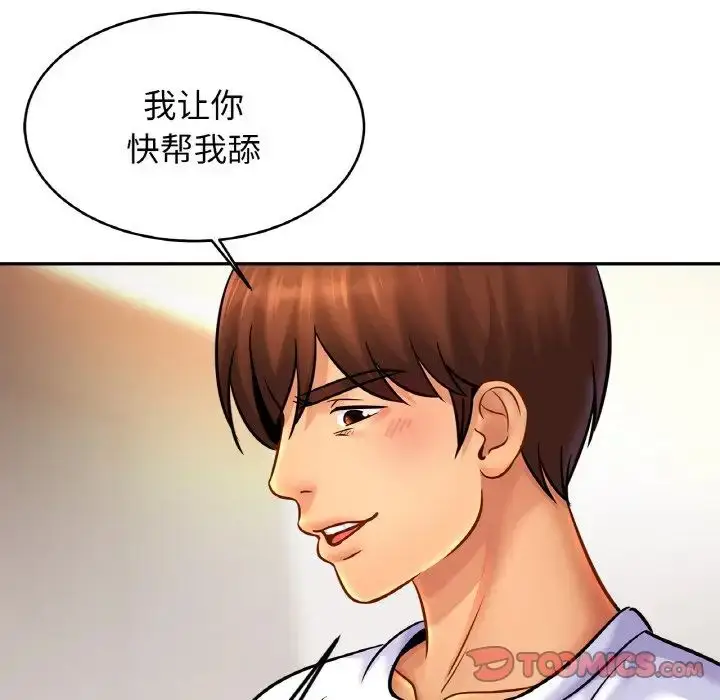 漫画《亲密一家人》第43话第93张图