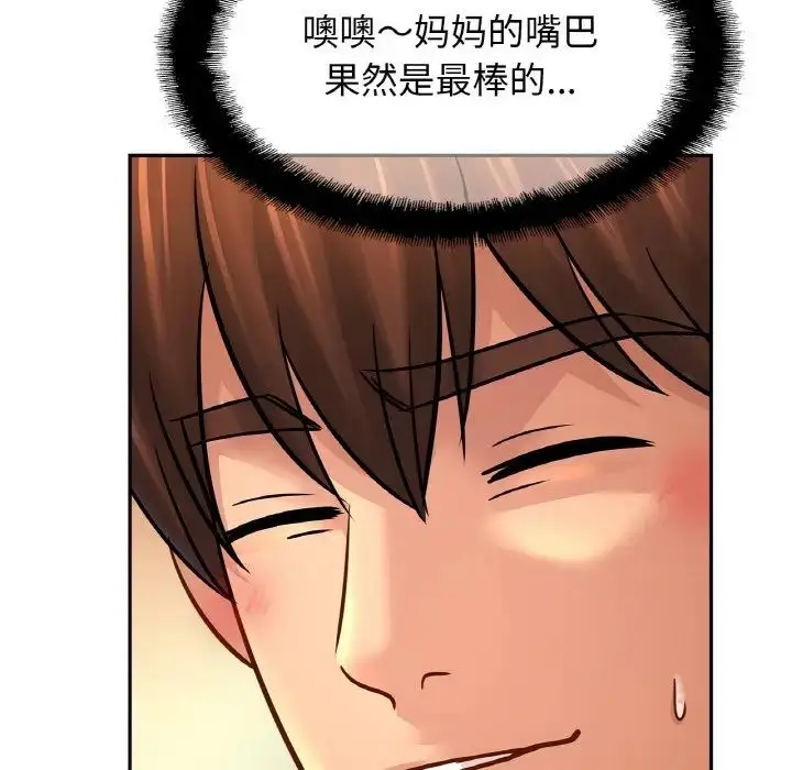 漫画《亲密一家人》第43话第97张图