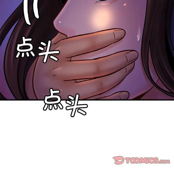 漫画《亲密一家人》第52话第117张图