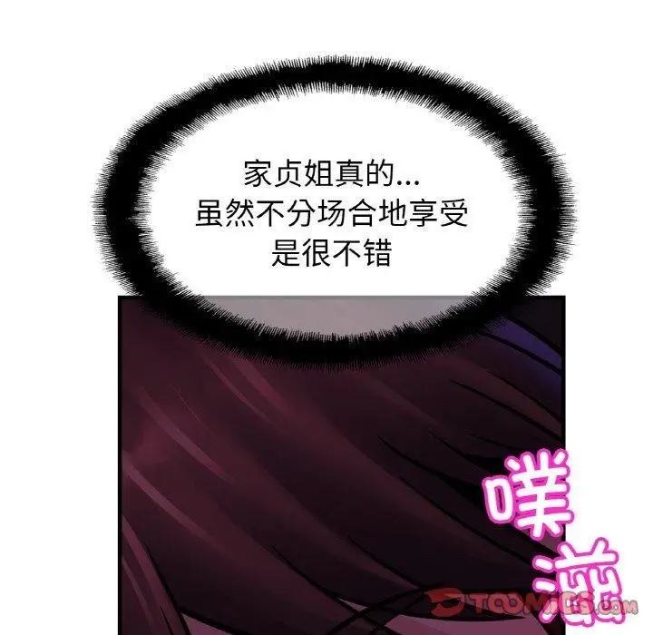 漫画《亲密一家人》第52话第120张图
