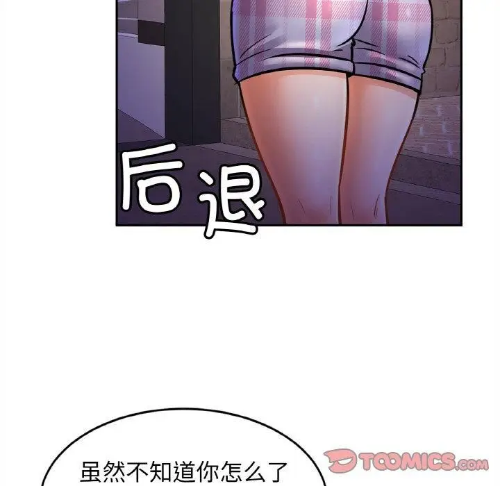 漫画《亲密一家人》第52话第18张图
