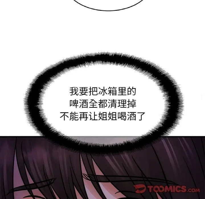漫画《亲密一家人》第52话第42张图