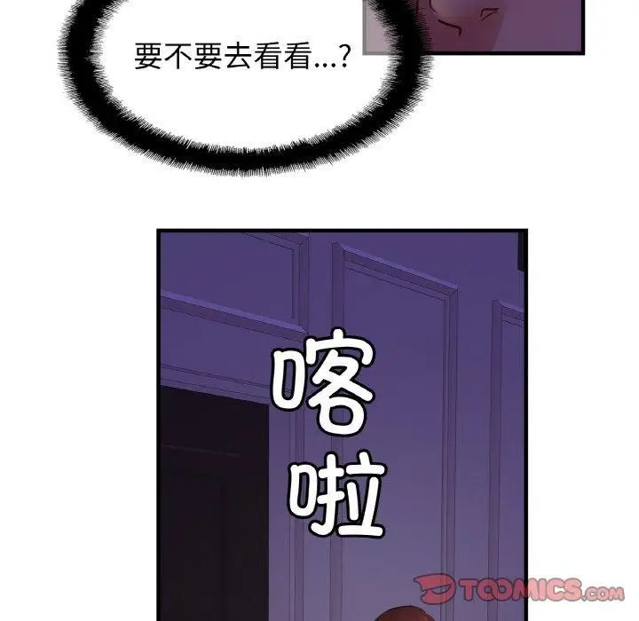漫画《亲密一家人》第52话第54张图