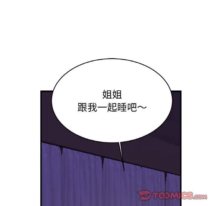 漫画《亲密一家人》第52话第60张图