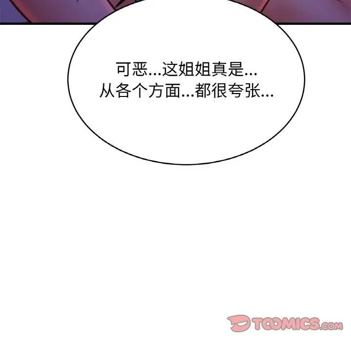 漫画《亲密一家人》第52话第69张图