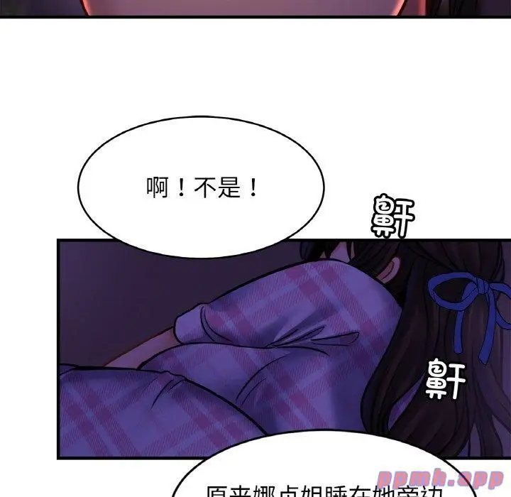 漫画《亲密一家人》第52话第71张图
