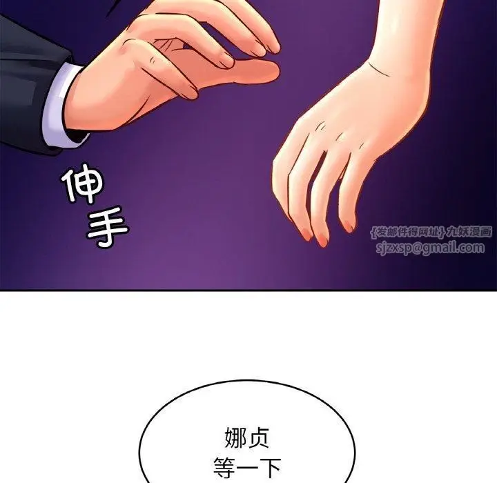 漫画《亲密一家人》第52话第8张图