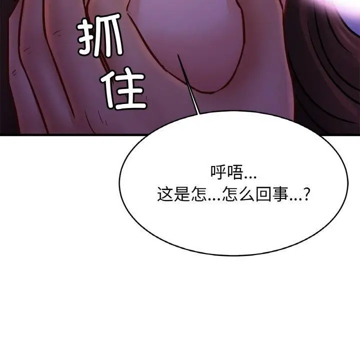 漫画《亲密一家人》第52话第83张图