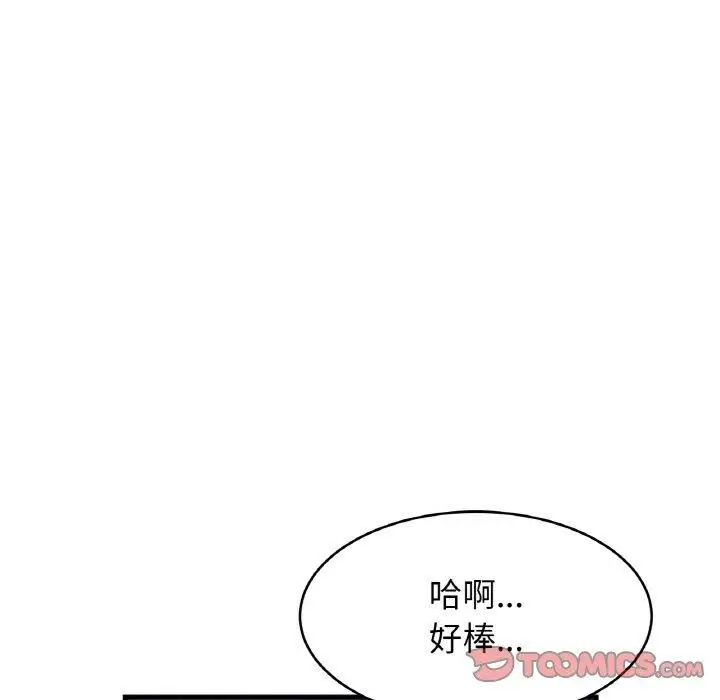 漫画《亲密一家人》第52话第90张图