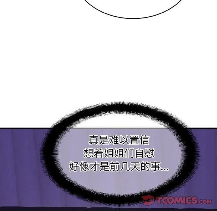 漫画《亲密一家人》第52话第96张图