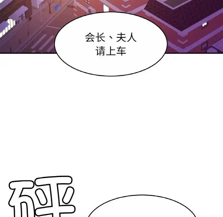 漫画《亲密一家人》第23话第101张图