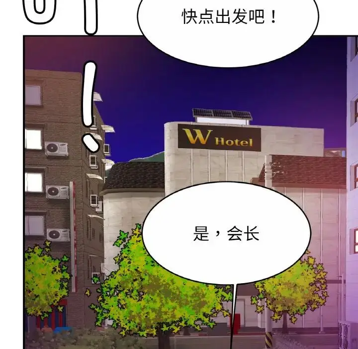 漫画《亲密一家人》第23话第102张图