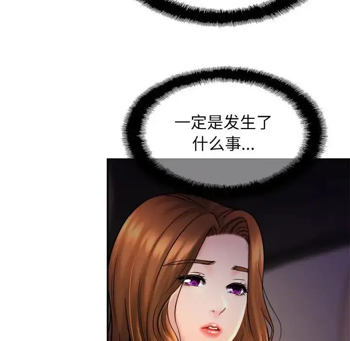 漫画《亲密一家人》第23话第108张图