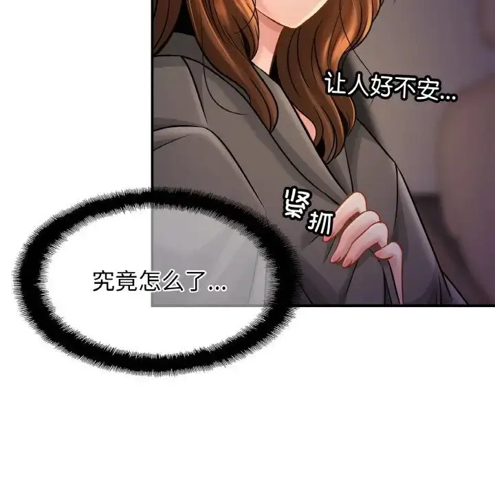 漫画《亲密一家人》第23话第109张图