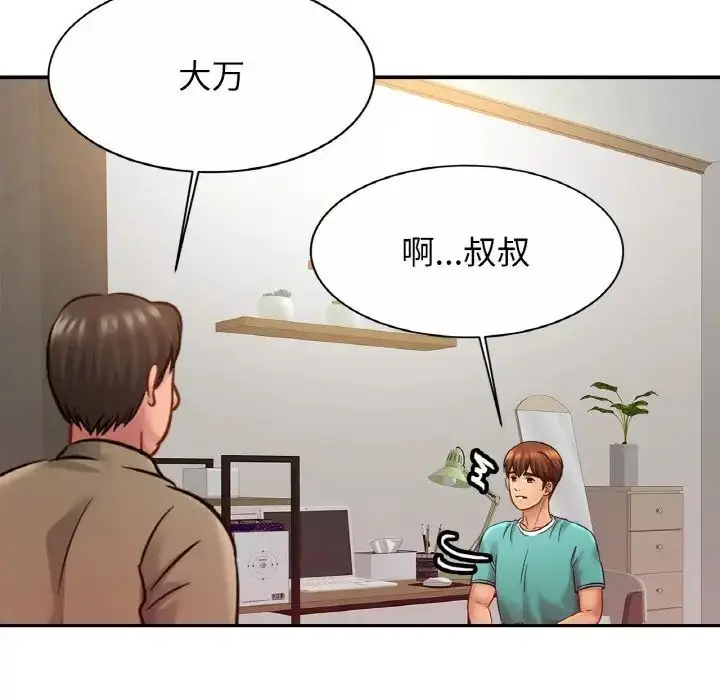 漫画《亲密一家人》第23话第113张图