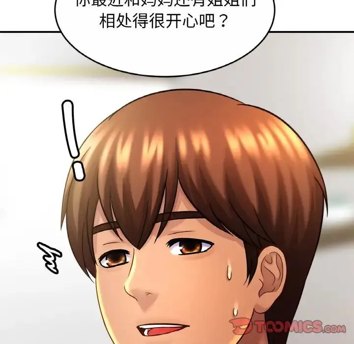 漫画《亲密一家人》第23话第117张图