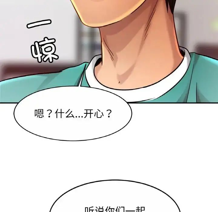 漫画《亲密一家人》第23话第118张图