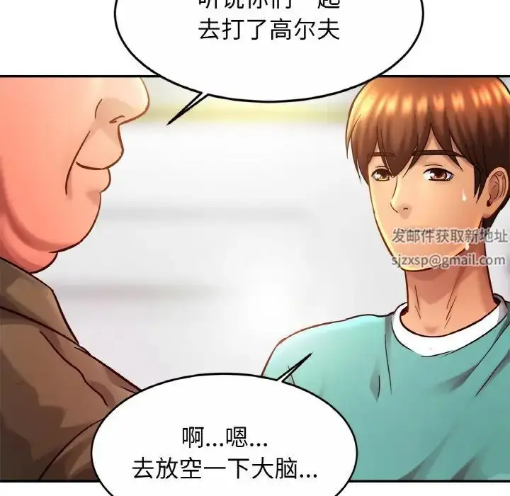 漫画《亲密一家人》第23话第119张图